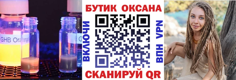БУТИРАТ 1.4BDO  Сусуман 