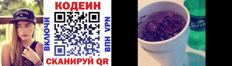 hydra сайт  Сусуман  Кодеиновый сироп Lean Purple Drank  как найти  