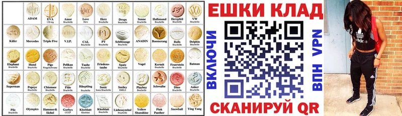 Экстази 250 мг  Сусуман 