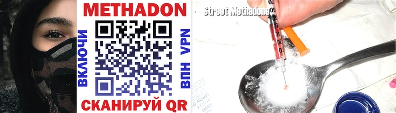 МЕТАДОН methadone  KRAKEN рабочий сайт  Сусуман 